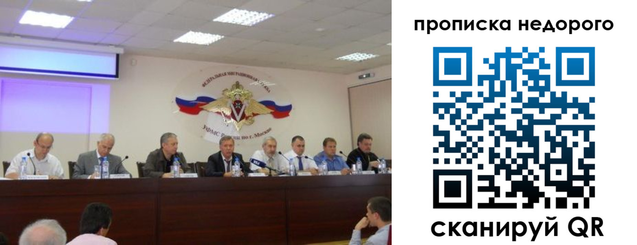 прописка ребенка в Санкт-Петербурге