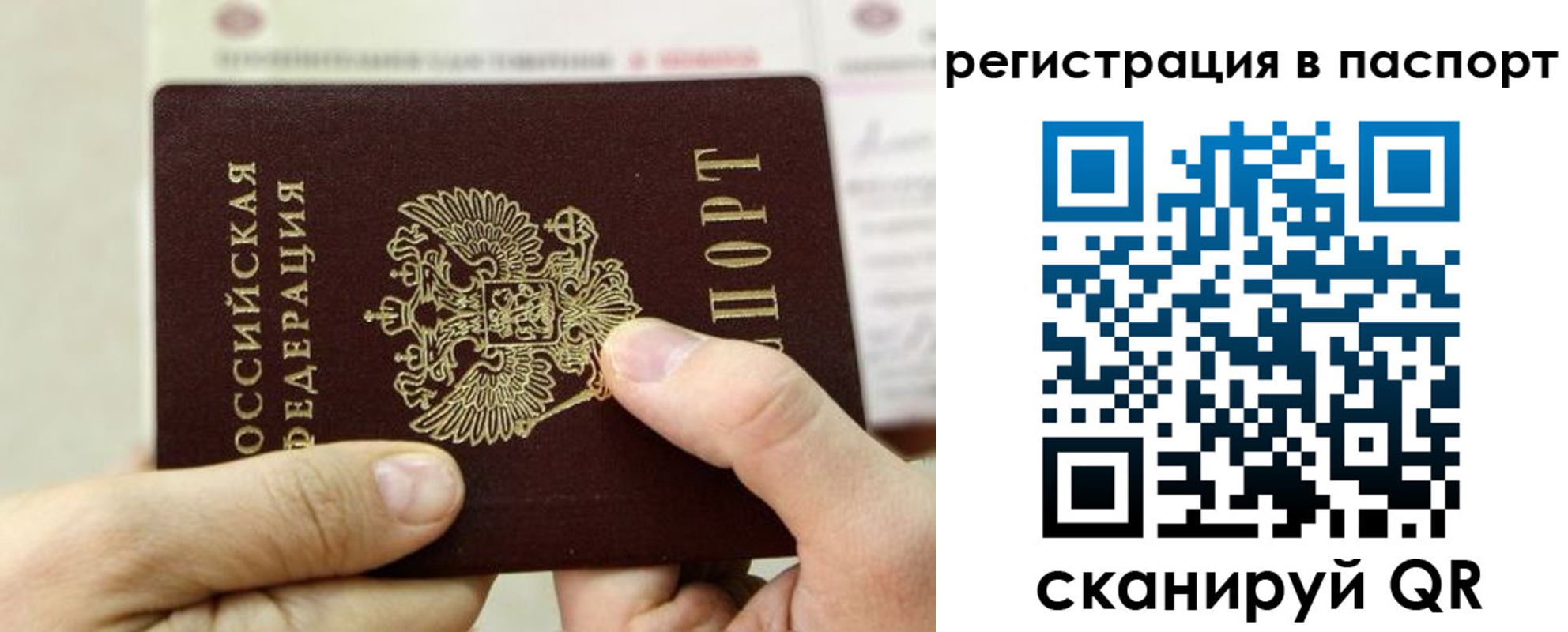 миграционный учет в Санкт-Петербурге