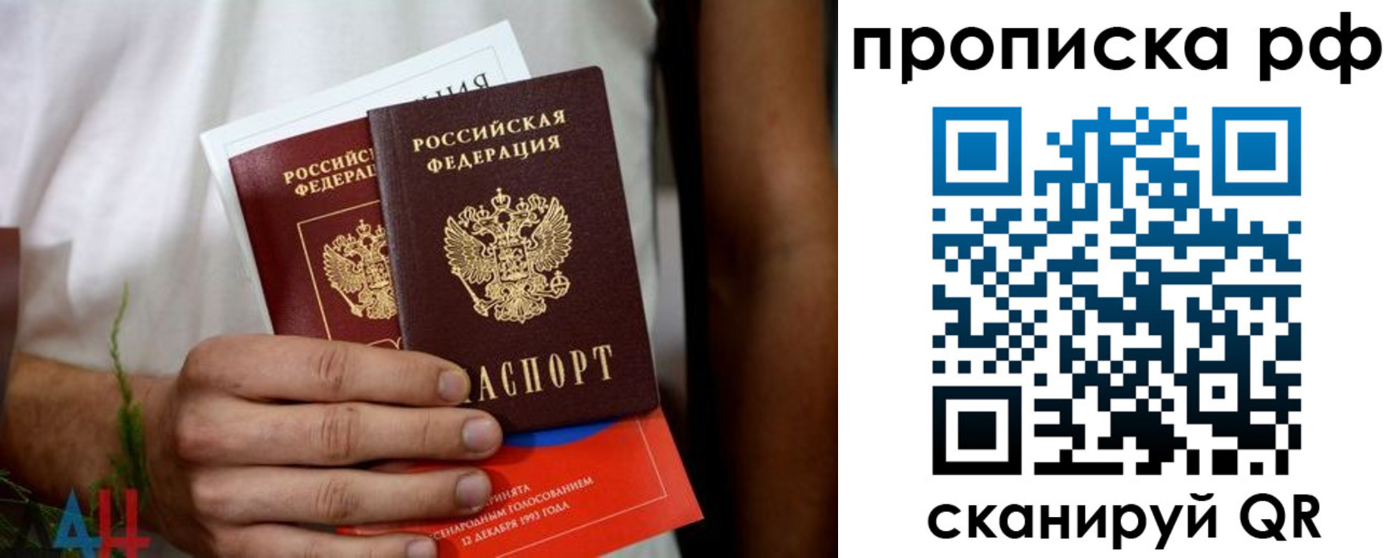 временная регистрация для школы в Санкт-Петербурге