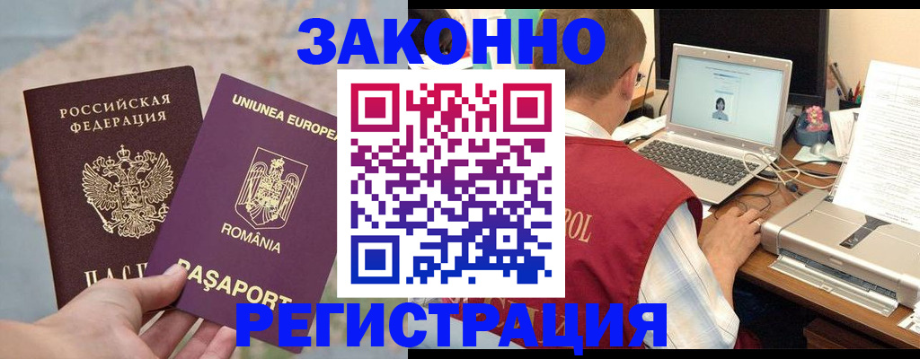 временная регистрация в квартире в Санкт-Петербурге