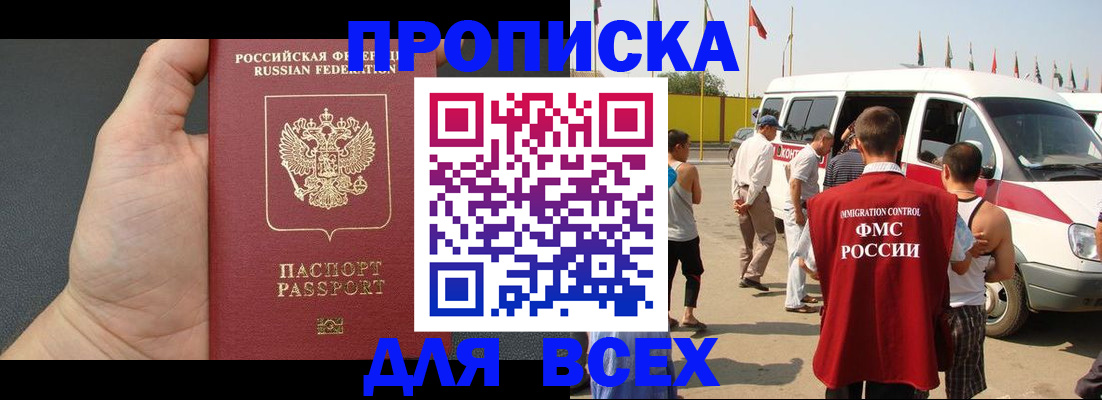 прописка для военкомата в Санкт-Петербурге