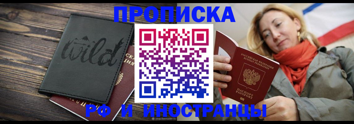 временная регистрация для школы в Санкт-Петербурге