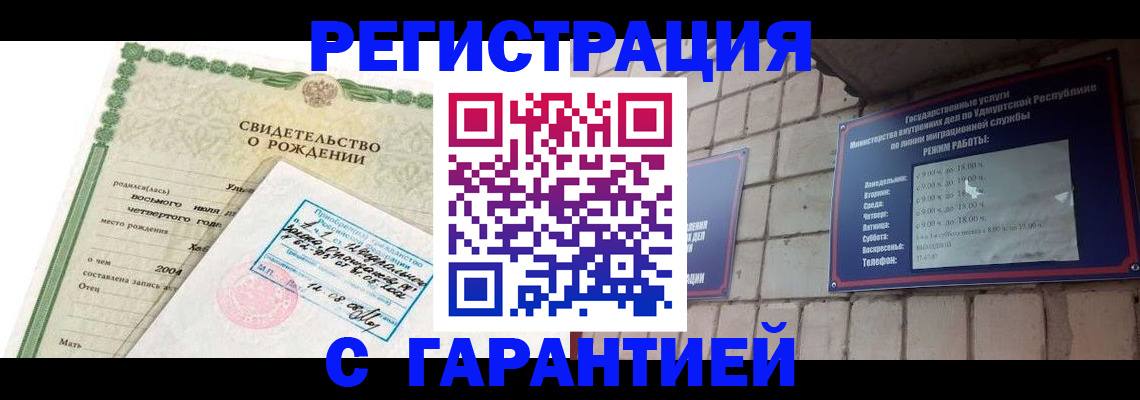 временная регистрация для всех в Санкт-Петербурге