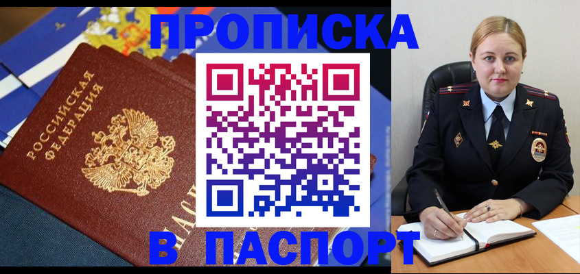 прописка поиск в Санкт-Петербурге