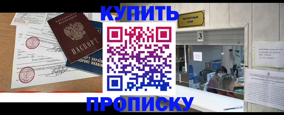временная регистрация надежно в Санкт-Петербурге