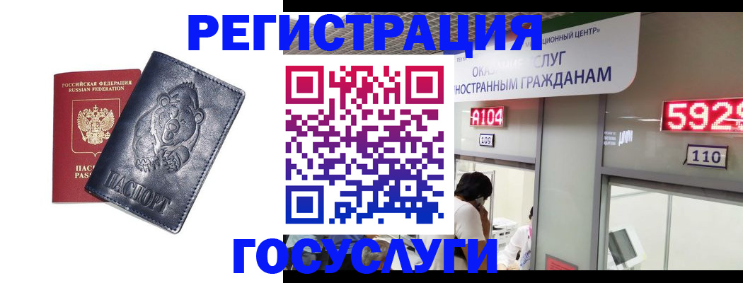 временная регистрация в квартире в Санкт-Петербурге