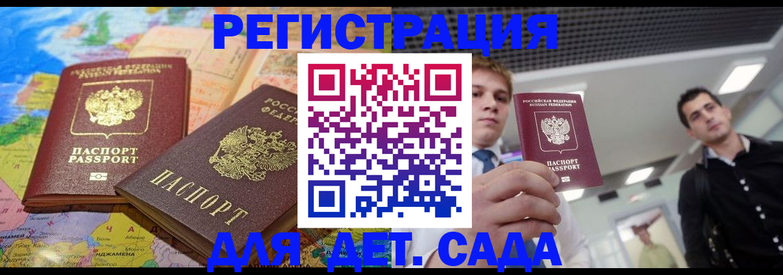 прописка для работы в Санкт-Петербурге