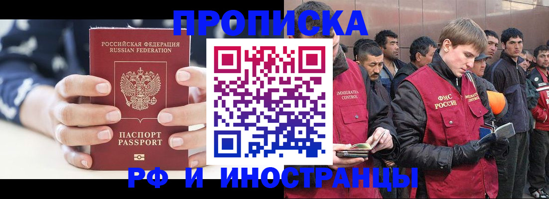 временная регистрация купить в Санкт-Петербурге